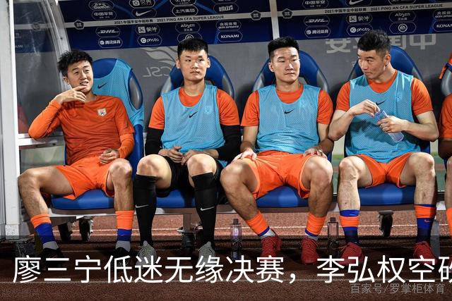 廖三宁低迷无缘决赛，李弘权空砍13篮板，胡金秋被压制